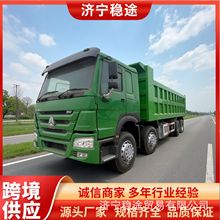全球豪沃8x4自卸车 后八轮矿用双桥渣土工程运输车矿山工程翻斗车