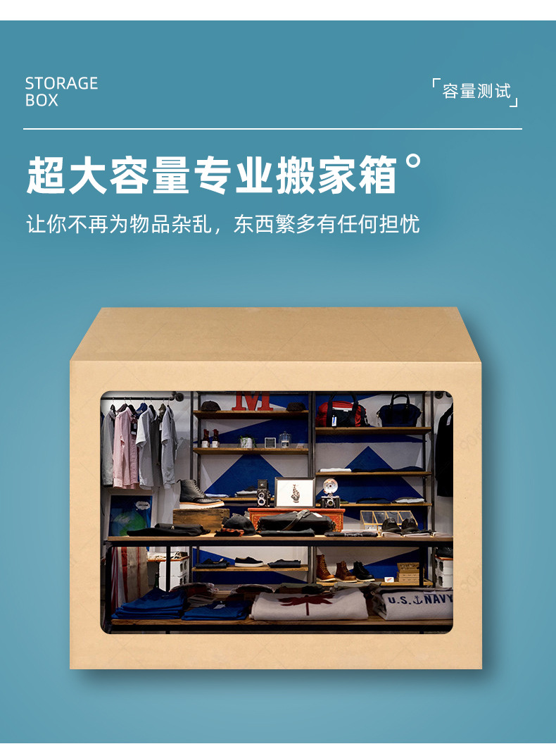 搬家箱_09.jpg