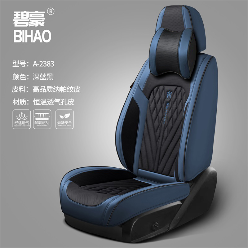 Car Seat Cushion Nappa Leather Breathable All-Season Universal Seat Cover Full Coverage High-End Seat Cushion Car Seat Protector