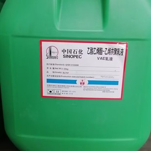 Water-Based Eva Emulsion, Beijing Organic 707 Emulsion Guangwei 707 Emulsion Single Barrel Available Beijing Organic 707