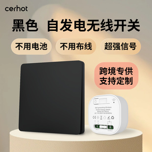Black Self-Powered Radio Light Switch for Home Use, Frameless Remote Control, No Wiring, No Batteries, Waterproof, Can Be Applied at Will
