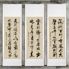 字画挂墙条幅竖幅手写真迹书法作品挂画客厅书房办公室卷轴挂画