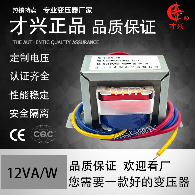 低频变压器DB-12VA/W 220V/380V转6V/9V/12V/15V/18V/24V厂家直销
