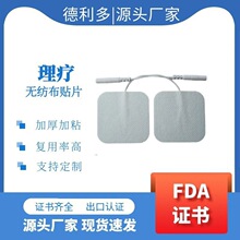 40*40电极片自粘贴片插针式方形中低频脉冲按摩仪配件脉冲按摩贴