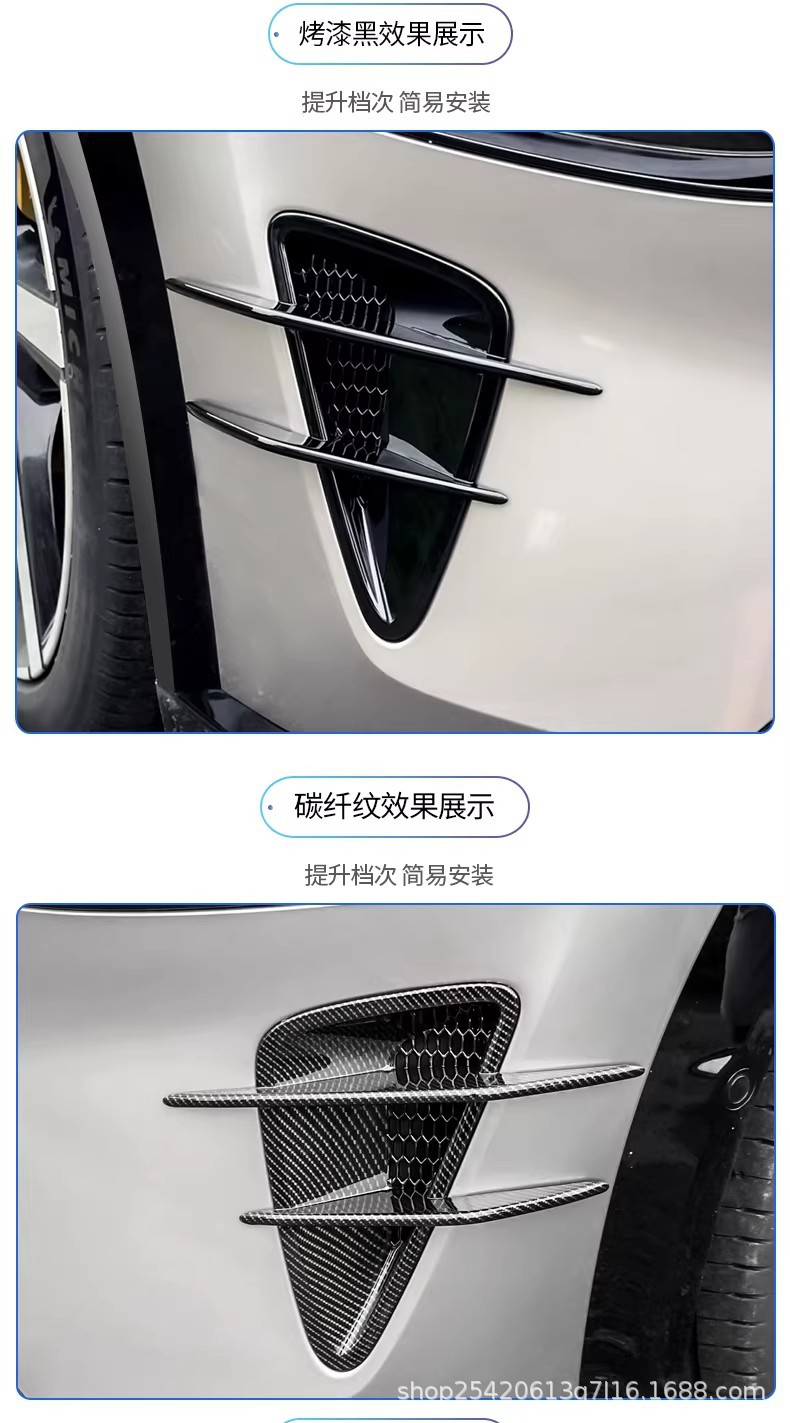 Suitable for Xiaomi Yu7 Front and Rear Air Duct Protective Cover Carbon Fiber Pattern Appearance Modification Decoration New Car Accessories