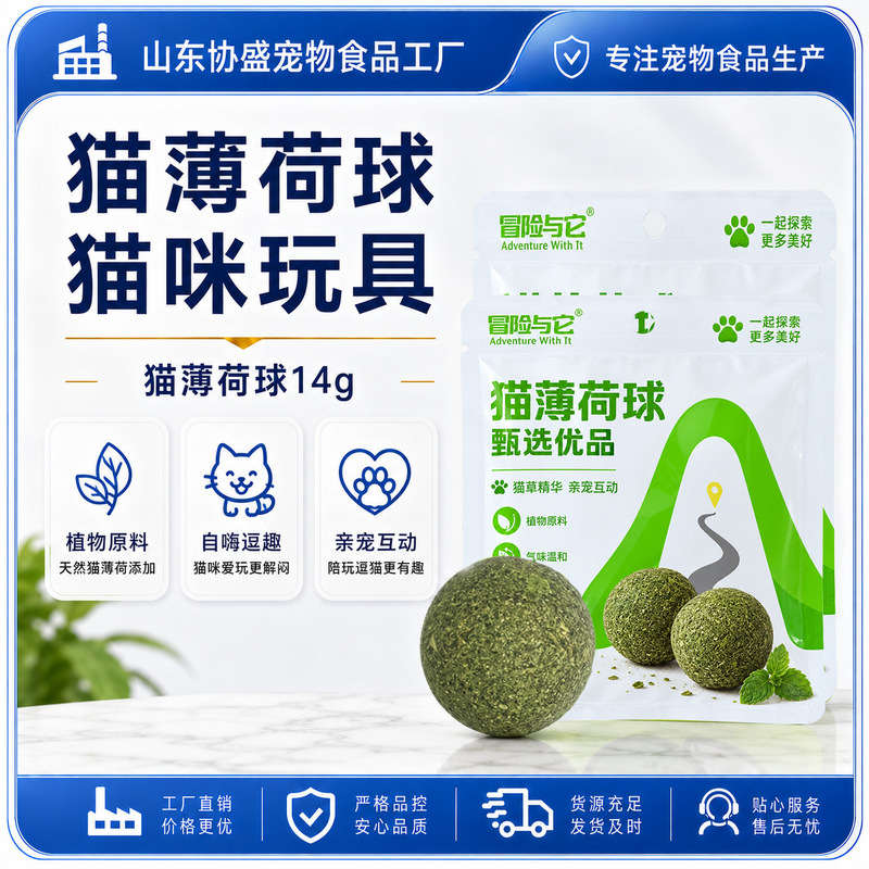 Factory wholesale catnip balls 3cm cat toy cat grass toy cat teaser self-entertainment hairball cat snack Factory wholesale catnip balls 3cm cat toy cat grass toy cat teaser self-entertainment hairball cat snack