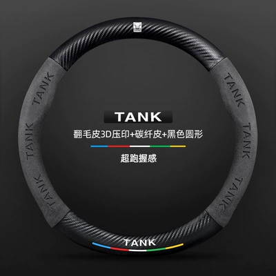 Tank 500 Steering Wheel Cover 22 Models-24 Models Hi4T Four-Season Universal Genuine Leather Suede Ultra-Thin Carbon Fiber Car Handlebar Cover (Steering wheel cover) - suede-3d-embossed-carbon-fiber-leather-black-round-tank-logo-default