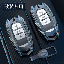 专用于奥迪A4L钥匙套2010- 2011-12款Q5一键启动智能车改装壳扣