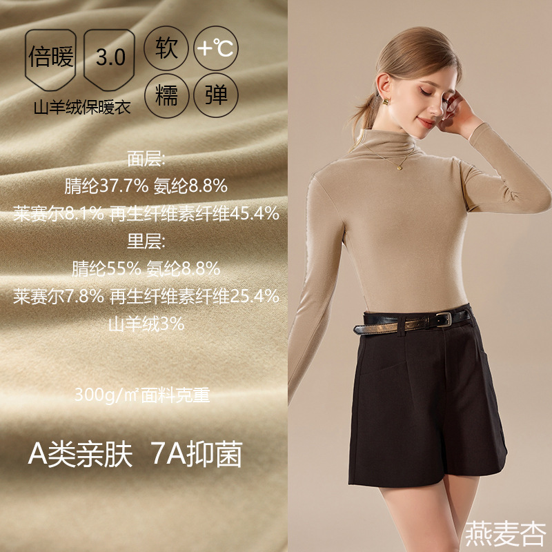 新款保暖打底衫女长袖秋冬内搭打底衣加绒养肤衣高弹加厚高领衫|undefined