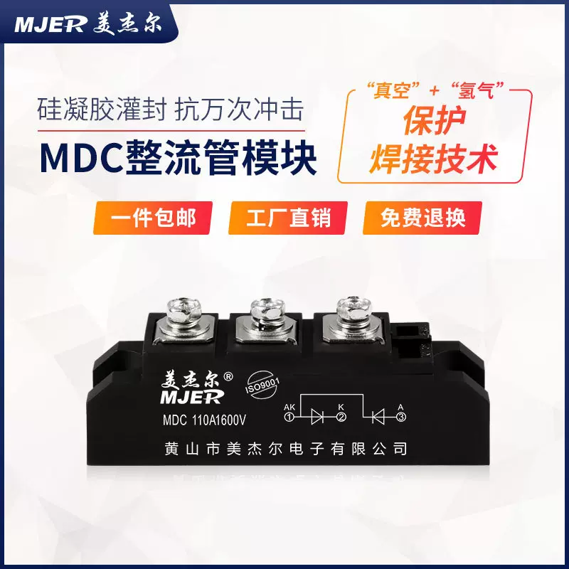 整流桥模块二级管硅整流管大功率整流器MDC55A 110A 变频器直流
