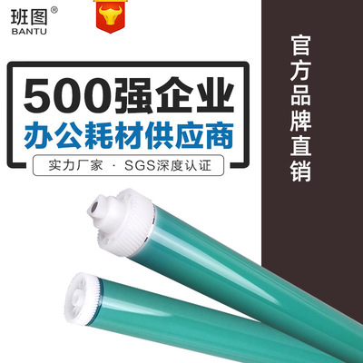 班图适用佳能G28鼓芯IR 2420L 2016 2320 2020 2318 NPG-28感光鼓|ms