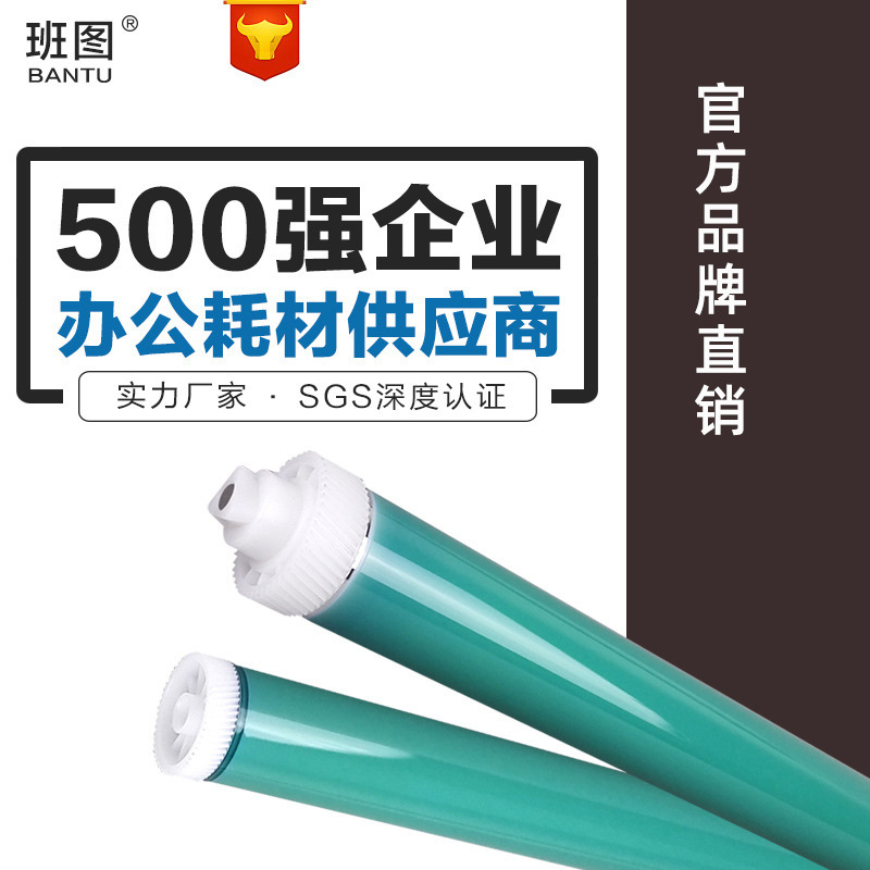 班图适用佳能G28鼓芯IR 2420L 2016 2320 2020 2318 NPG-28感光鼓|ms
