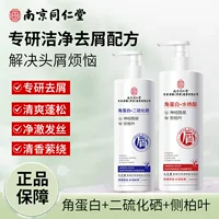 Nanjing Tongrentang Keratin Root Empowering Shampoo Дисульфид селена Салициловая кислота Против перхоти Против зуда Очищающее средство для контроля жирности