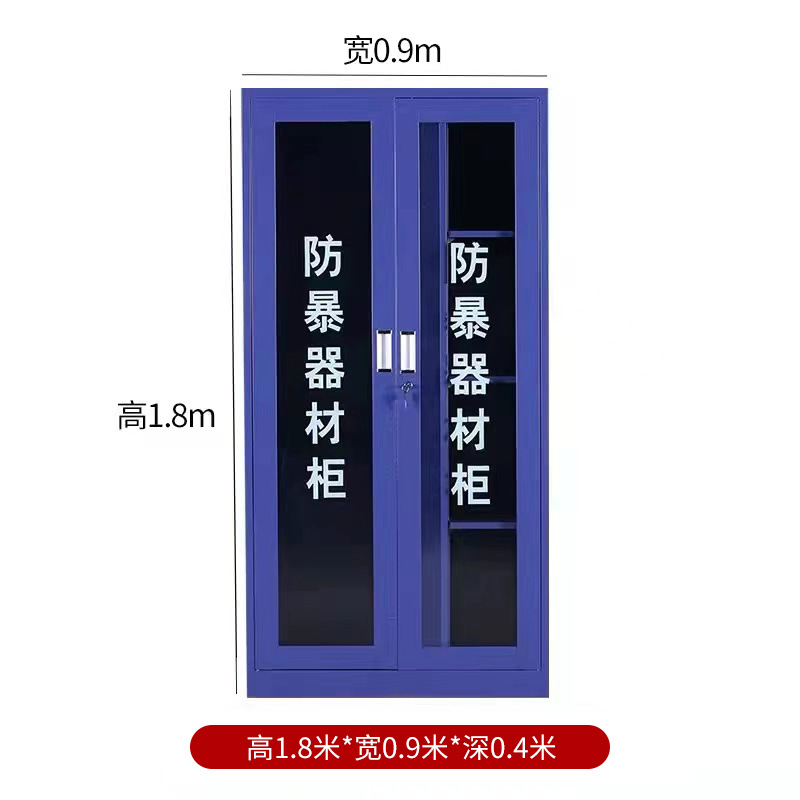 1.8米防暴柜.jpg