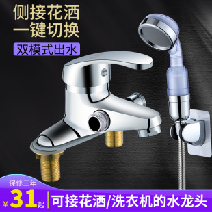 Double-Hole Basin hot and cold faucet with shower head dual-use washbasin wash basin basin mixing valve