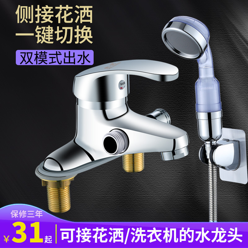 Double-Hole Basin Faucet with Hot and Cold Water, Shower Head, Dual-Use Old-Style Washbasin, Sink Countertop Mixing Valve