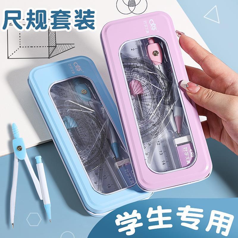 好学加厚圆规尺子七件套学生文具用品批发铁盒圆规套装礼盒