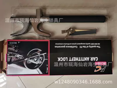 Car Steering Wheel Lock, Car Self-Defense Anti-Theft Lock, Car Window Broken Handlebar Lock, Car U-Shaped Lock, Car Lock Manufacturer (Car lock) - broken-window-hammer-black