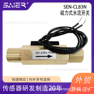 3 Points Magnetic Water Flow Switch Mechanical Equipment Water Treatment Water Heater Liquid Flow Switch Water Flow Sensor