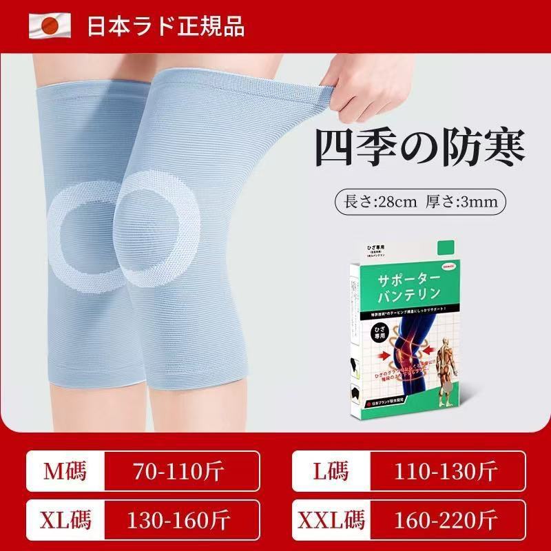 日本护膝盖套保暖男女士老人关节老寒腿专用空调房夏季天薄款防寒|undefined
