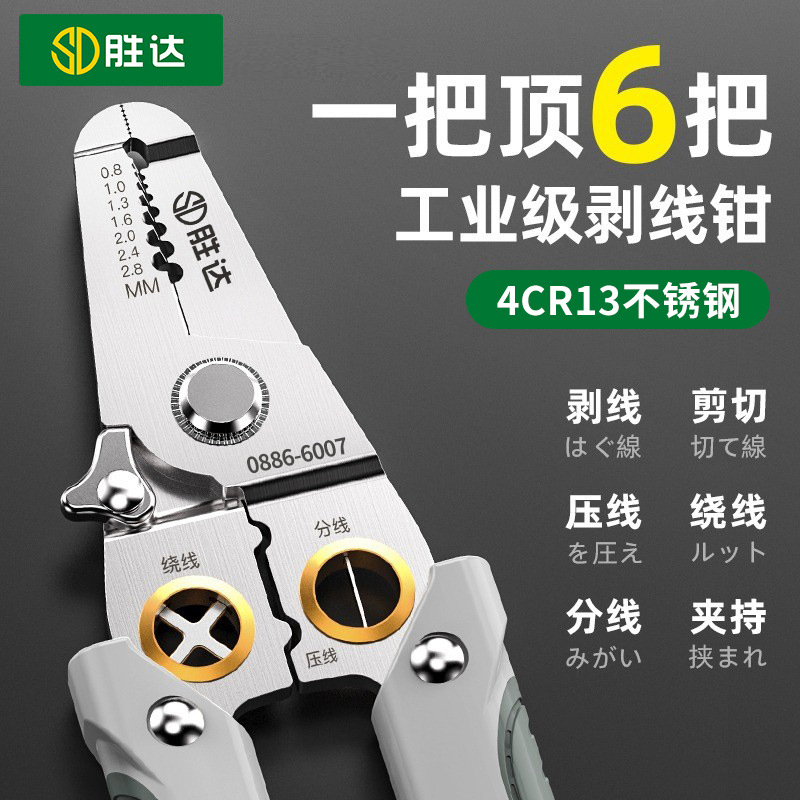 多功能剥线钳电工专用工具拨线压线剪线钳子电线扒皮剪刀神器万用
