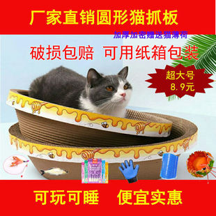 Cat Scratching Board, Wear-Resistant Scratching Basin, Round, Durable and Non-Shedding, Cat Nest, All-In-One Cat Toy, Anti-Cat Scratching, Universal Cross-Border