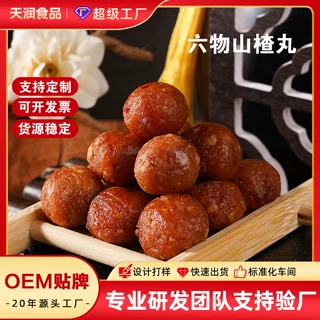 六物山楂球贴牌定制代工鸡内金陈皮山药茯苓源头工厂六物山楂丸