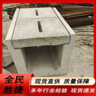 预制混凝土水泥U型槽流水槽 高铁电缆排水槽市政工程沟渠导流槽