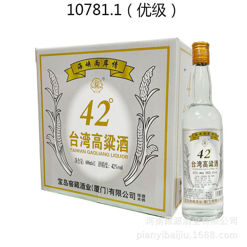 台湾高粱酒600ml*12瓶白酒52度浓香型全国招商量大从优