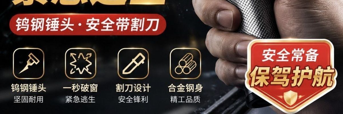 Multifunctional 3-in-1 Car Safety Hammer for Window Glass, Car-mounted Hammer for Breaking Windows and Escape, Other Tungsten Steel