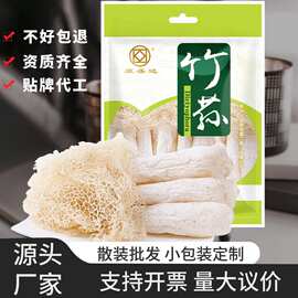 竹荪干货散装农家无硫长裙竹笙煲汤古田菌菇批发农产品新货