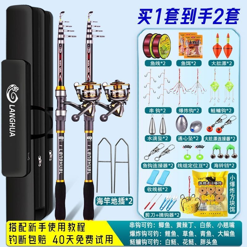 Long-range sea fishing rod set, a complete set of sea rods for casting, specialized for fishing carp and bighead carp, with spinning reel, suitable for beginners