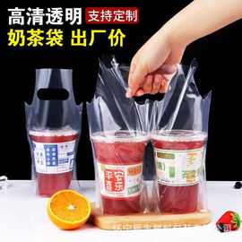 奶茶袋定制印刷logo咖啡饮品饮料豆浆网红个性外卖打包袋子定做