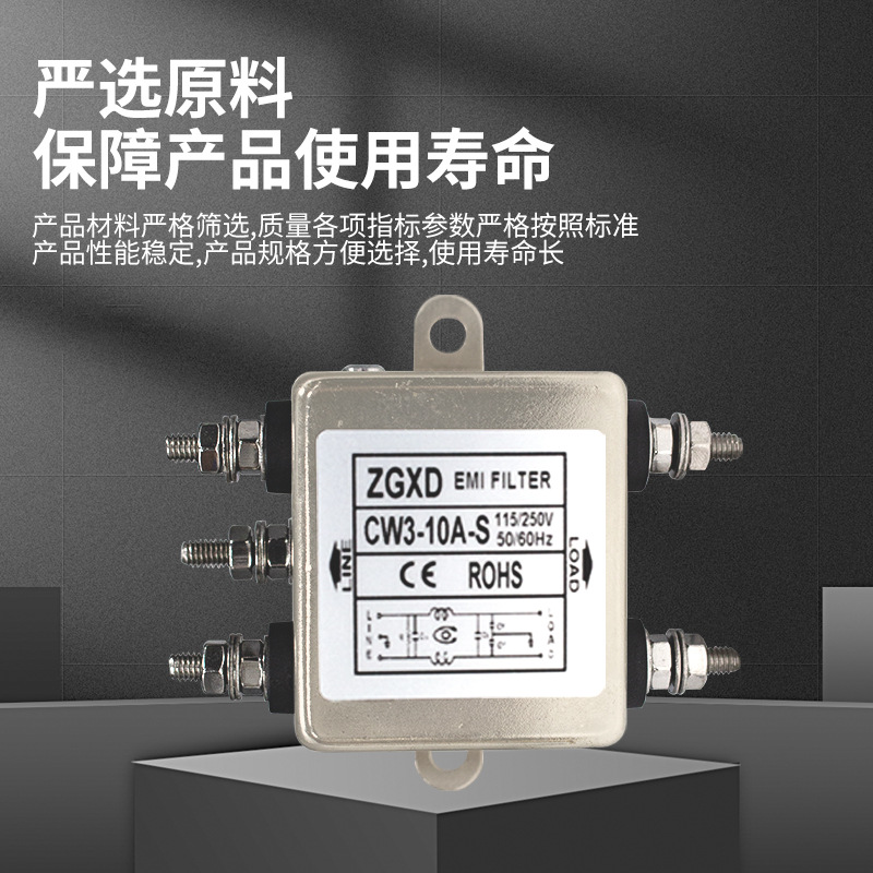 West German power filter single-phase AC CW3-10A-S anti-interference EMI power supply CW3-30A-T bolt type
