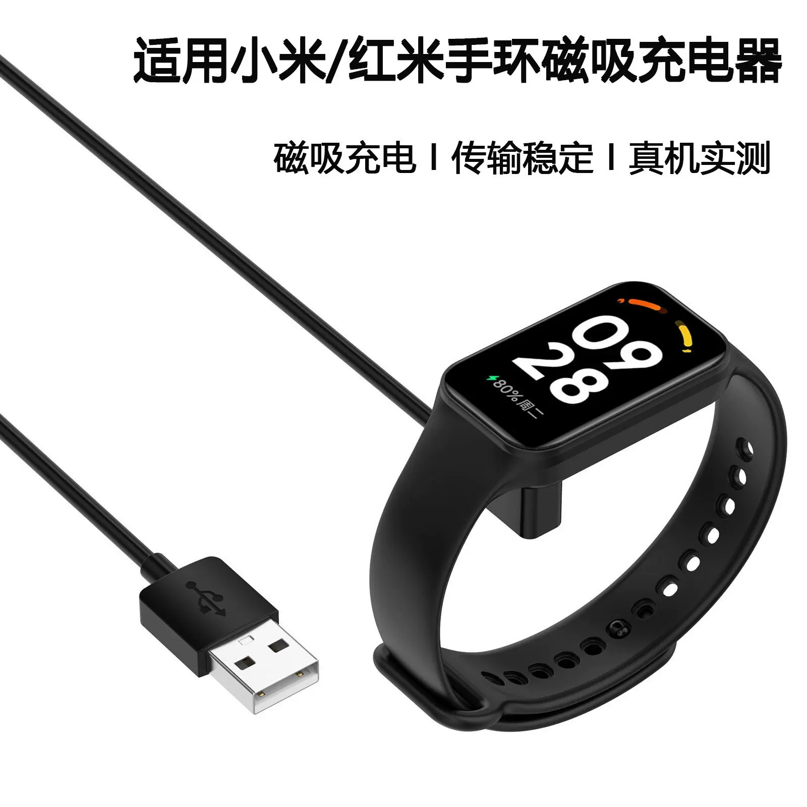 适用于小米手环9/8充电线小米手环8NFC吸磁充电器mi band9数据线