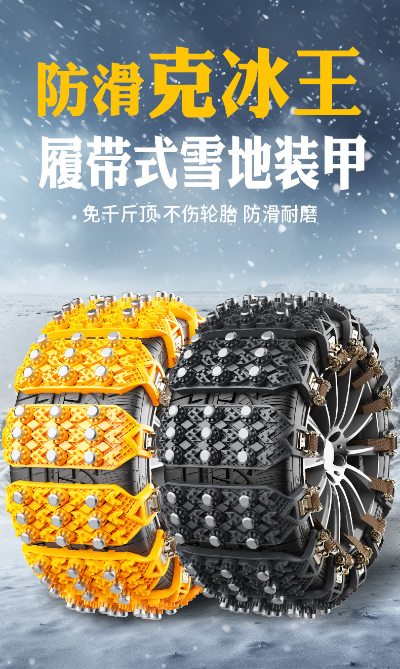 Manufacturers directly supply new car snow tire snow chain general car off-road vehicle SUV winter snow chain