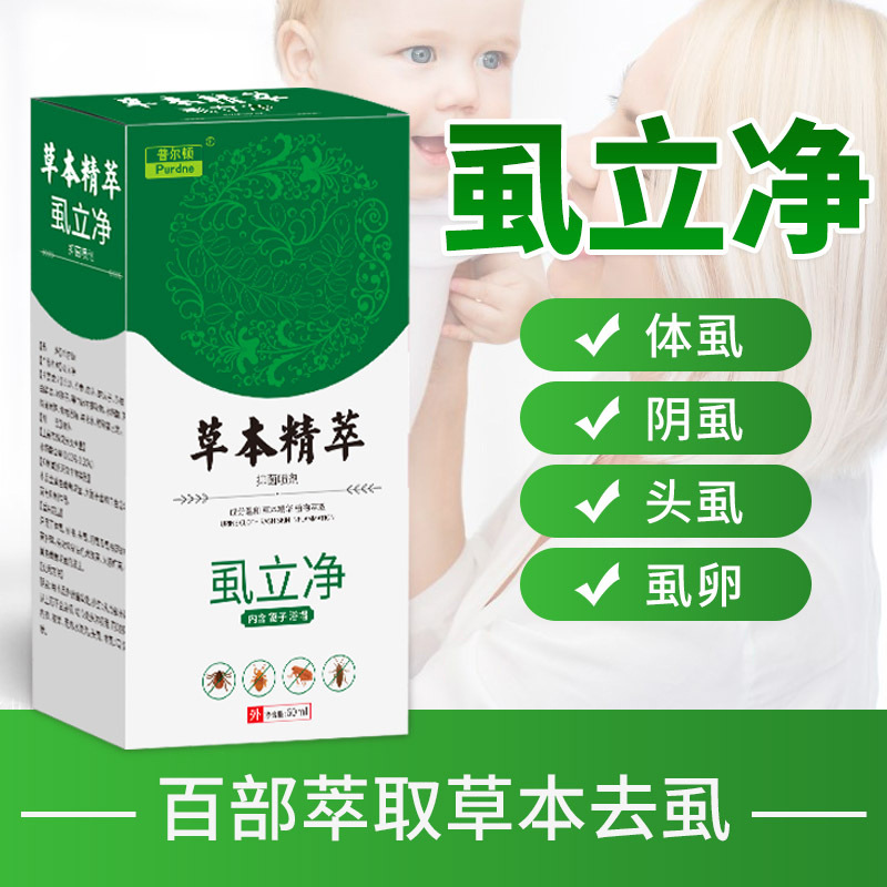 Plant Herbal Lice Spray, Pubic Lice, Antibacterial Lice Medicine, Lice Eggs, Lifting Lice, Head Lice and Turtles, Spray It with Just One Spray