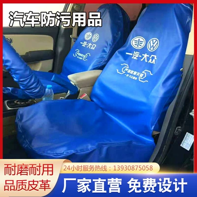 Sheet Metal Spray Repair set washed leather seat cover