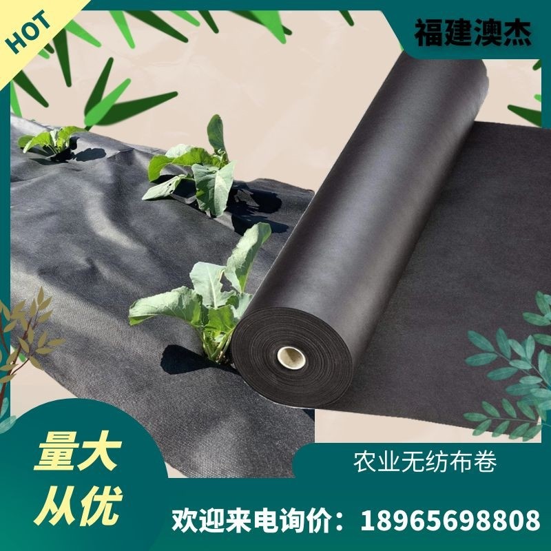 澳杰无纺布除草垫深黑色除草垫透气耐用土工布除草垫