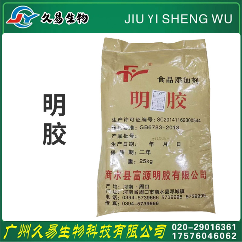 明胶食品级 现货供应 软糖 果冻 120-250动力 明胶