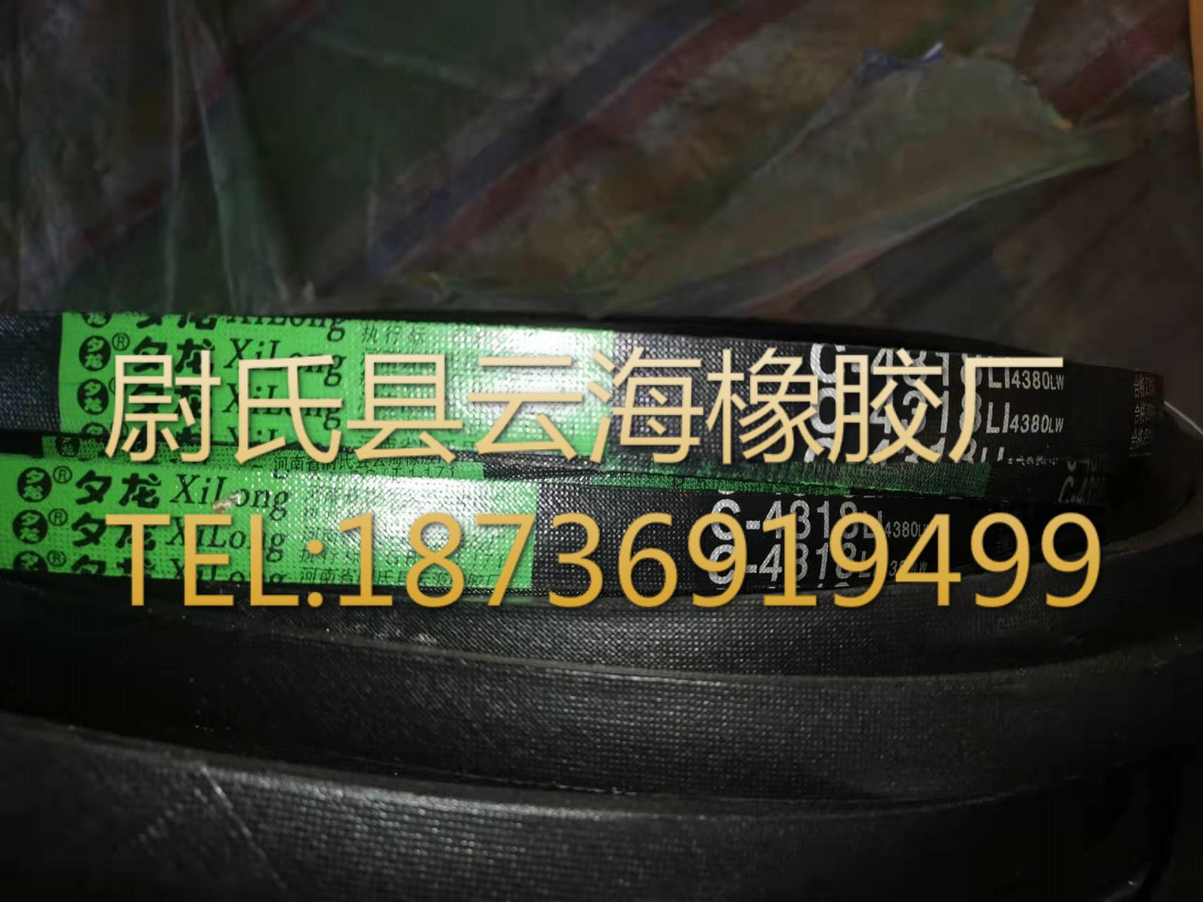 普通V带 C型三角带机械设备用三角带 矿山设备用C型三角带C4318mm