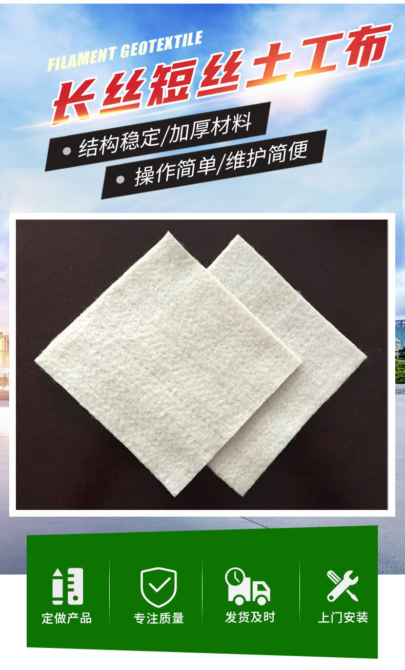 5-长丝短丝土工布_02.jpg