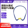 pu圆型学习定制耳塞