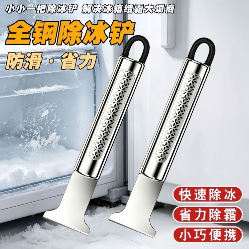 Ice scraper for defrosting refrigerators, all-steel ice removal tool, thickened flat-bottom ice scraper, all-steel scraper for cleaning refrigerators