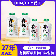 早康有机原枸杞沙棘蓝莓蔓越莓汁批发OEM定制原料