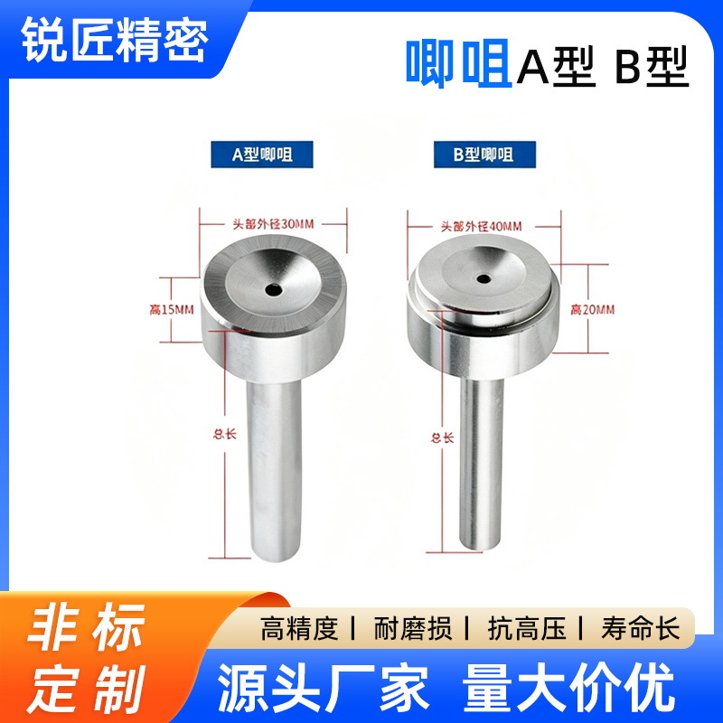 浇口套唧咀 A型 B型 模具配件 通用压入型 双托注塑料嘴 可非标