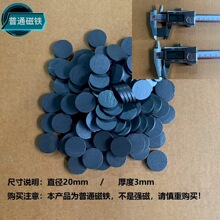 D20*3规格齐全铁氧体圆片黑磁吸铁石圆形磁铁对吸磁块冰箱贴小圆