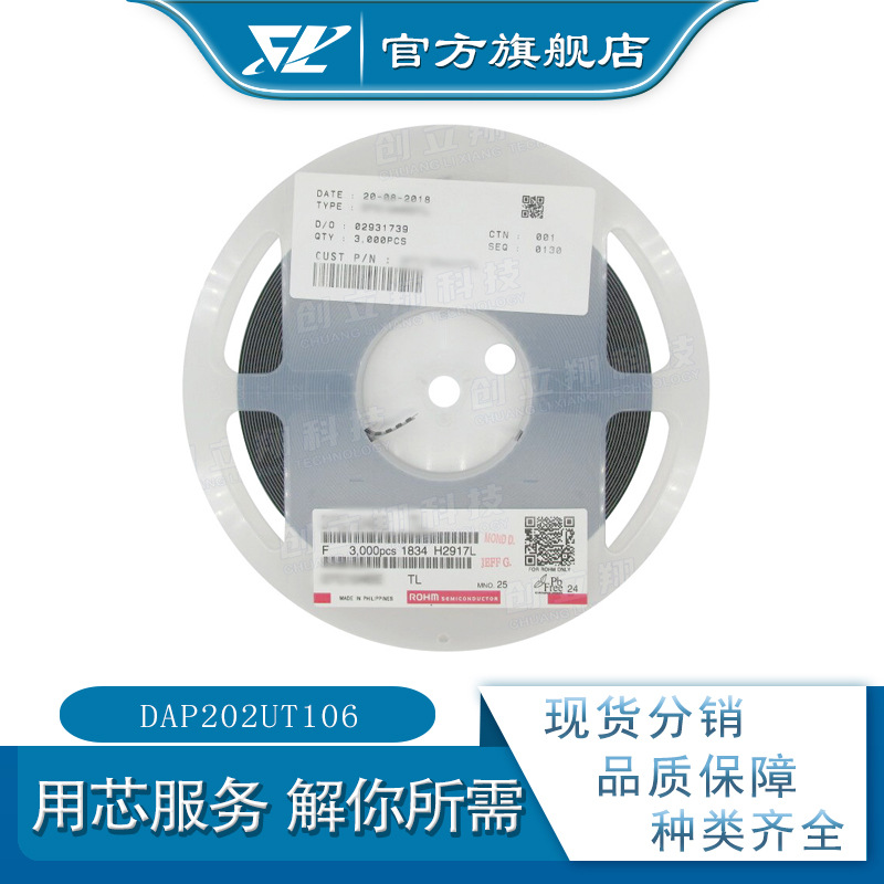 DAP202UT106 dap202u 80V 100MA SOT-323 开关真整流二极管
