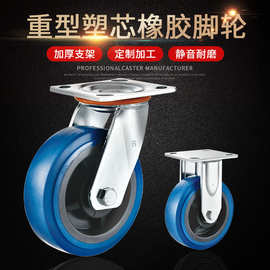 批发重型橡胶脚轮4寸5寸6寸8寸弹力静音万向轮蓝色手推车减震轮子