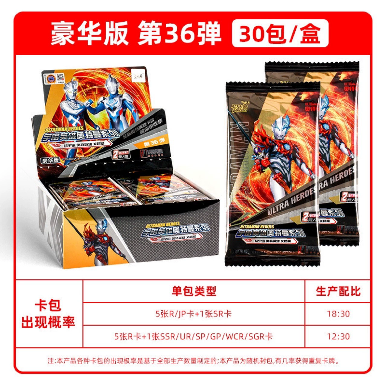 卡游 Luxury brand Ultraman Universe Hero Series Ultra Universe № 36 UTMSC036 карта 30 пакетиков в коробке